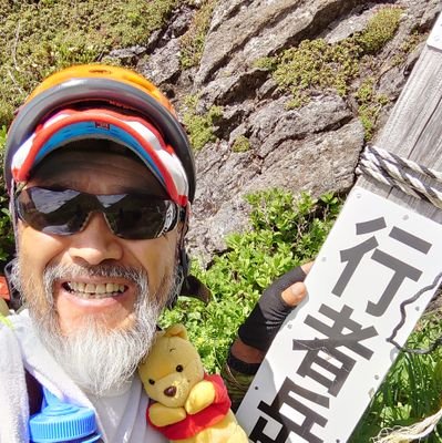 山登り、散歩を趣味とするおじさんです。
最近、日本沈没が近づいているように思えてなりません。現自公政権を退陣させるしか手がないように思います。