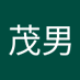 上野茂男 (@KKiOToHYHCj7Xro) Twitter profile photo
