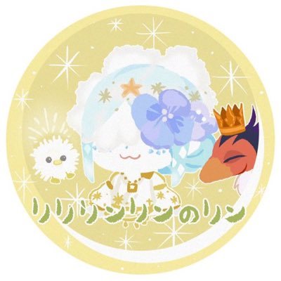 りんりんりりりんさんのプロフィール画像