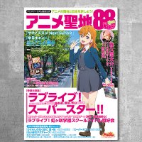 Amazon.co.jp: 【Amazon.co.jp 限定】アニメ聖地88Walker2023