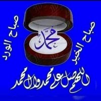 المسك 🍃💐 (@al2msk) Twitter profile photo