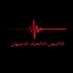 جيهان الشمري (@jehannalshmmri) Twitter profile photo جيهان الشمري (@jehannalshmmri) Twitter profile photo