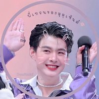 Trend4Saint(รอมุมุเซ้นต์เป็นพี่รณภูมิ🥰)(@Trend4S) 's Twitter Profile Photo