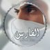 اهداء لي عيون البدايات وعيون قروب لقي (@lqa888) Twitter profile photo اهداء لي عيون البدايات وعيون قروب لقي (@lqa888) Twitter profile photo