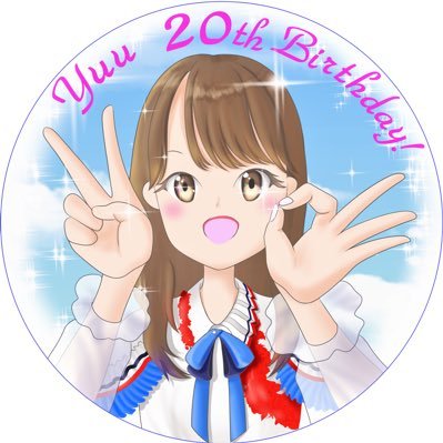 富永夢有生誕祭実行委員会2022さんのプロフィール画像