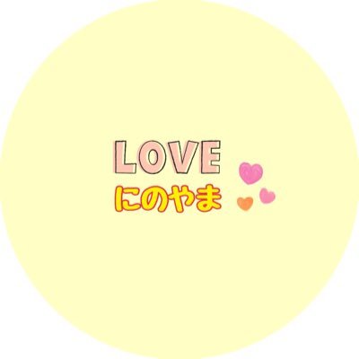 二宮和也くんと山田涼介くん。嵐とHey!Say!JUMPが好き。 どんな時も楽しく応援する!(ドラマの感想とか@yukakon617)