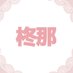 柊那 (@hina_trade2) Twitter profile photo 柊那 (@hina_trade2) Twitter profile photo