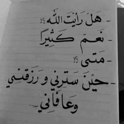 التعلق بالله هو الأمن الذي لا يصحبه خوف، والطمأنينة التي لا يشوبها قلق، والتوفيق الذي لا ينقطع