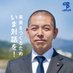 あきる野市議会議員 中村のりひと@立憲民主党(25区総支部長代行) (@norihito0623) Twitter profile photo あきる野市議会議員 中村のりひと@立憲民主党(25区総支部長代行) (@norihito0623) Twitter profile photo