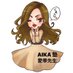 指名を増やすAIKA塾 (@aika10954389) Twitter profile photo 指名を増やすAIKA塾 (@aika10954389) Twitter profile photo