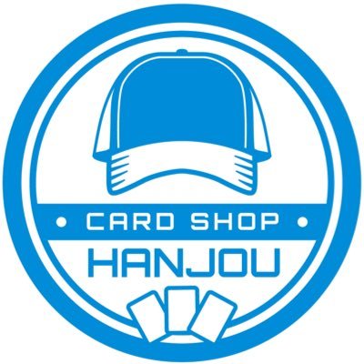 営業時間不定休 火曜固定休日。取扱:ポケモンカードゲーム、ワンピースカード。◆郵送買取 準備中 ◆アルバイト応募先recruit@hanjocardshop.net 通販サイト⬇️