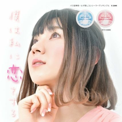 バレない女装、「パス装」勉強中
パス度優先だからコーデ地味かも!?
旅好き 電車ネタ多め カメラも少々
#女装 #女装男子