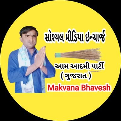 Bhavesh61212681's profile picture. Social Media Gujrat State incharge
Aam Aadmi party (Gujrat)
🅰️🅰️🅿️🇮🇳 Mera 🇮🇳 Bharat 🇮🇳 Mahan🇮🇳
please follow me 💯💯💯💯💯💯💯💯
follow back