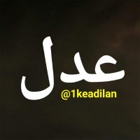 بنيان مرصوص المستوى(@1keadilan) 's Twitter Profile Photo