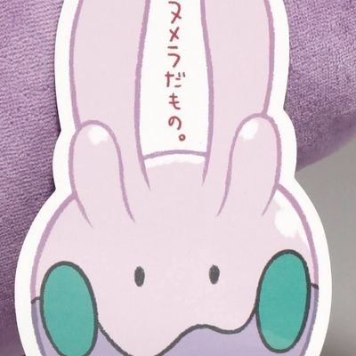 nagiG704's profile picture. AFKアリーナ(ダイモン最推し)、トワツガイ(🦩最推し)、ポケモン(ヌメラ最推し)、フィギュアスケート、ジンギスカンのジンくん(ギス担)色々呟く雑多垢。 移住する程北海道loverな関西人。性指向はL。 最愛の嫁（@lilie00scat）と2020年3月3日パートナーシップ宣誓しました。