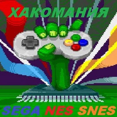 Ramzetich's profile picture. Ромхакер, коллекционер видеоигр, блогер, стример.