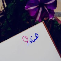 هَـنــاء ()🎈 (@h_hanaa_) 's Twitter Profile