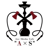 Axe Shisha Cafe 'A×S'（斧投げ、シーシャ）(@CafeAxe) 's Twitter Profile Photo