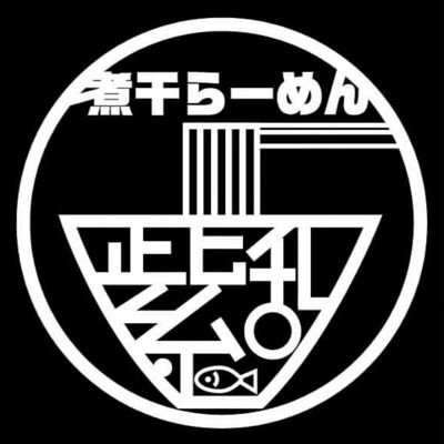 上大岡駅徒歩5分
営業時間
昼11:30～15:00
夜18:00～22:00
【休み】　不定休
【席数】　7席