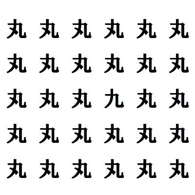 クイズ好き。間違い探し世界最速。よろしくお願いします。