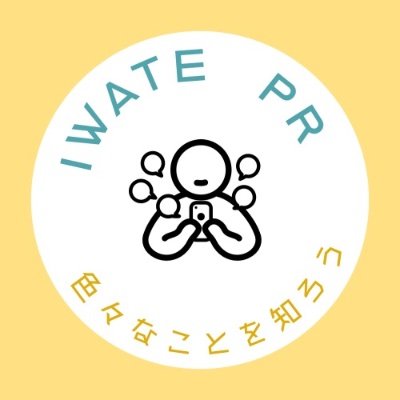 iwate_pr Profile Picture