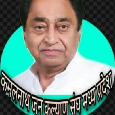 organization works for Kamalnath ji