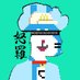 dorachan ゼロSAMゲーム上等太郎丸 (@andersongs00000) Twitter profile photo dorachan ゼロSAMゲーム上等太郎丸 (@andersongs00000) Twitter profile photo