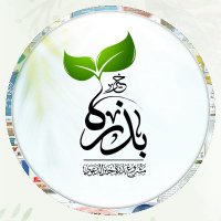 بذرة خير(@badratkhaier) 's Twitter Profile Photo