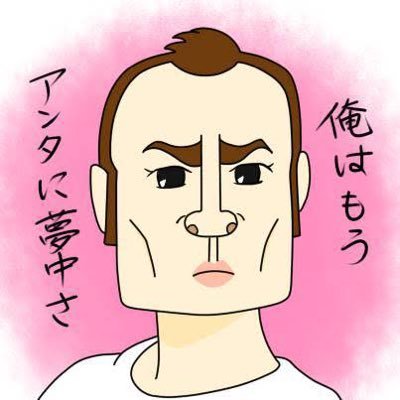 ゲーム垢。ウマ娘。競馬。気が向いたら誰彼構わずフォロバします。FF外いいね御免。いいね厨。仲良しさんを作りたい。金はねえぞ。