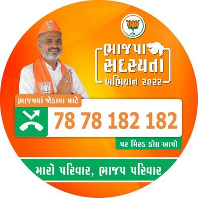 BJPMayor Profile Picture