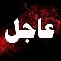 المعتصم الفيتوري (@al_mutasem_al_f) 's Twitter Profile Photo المعتصم الفيتوري (@al_mutasem_al_f) 's Twitter Profile Photo