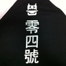 namae_muzukasi's profile picture. 宇宙関係のITエンジニアしてました。これからは業務系パッケージのITエンジニアをします。趣味は料理。好きな食べ物はグラタン。あと豆腐。