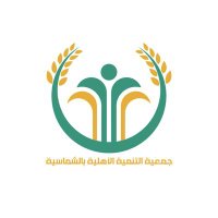 جمعية التنمية الأهلية بالشماسية (@sdc_sh) 's Twitter Profile Photo