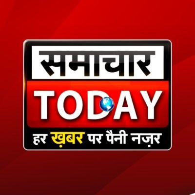 Official Twitter account of 'Samachar Today'
A venture of 'Arti Media'

https://t.co/cDGIvfwKdb

Download Mobile App: https://t.co/7eNnch0J1V