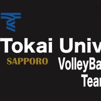 TOKAI UNIV. Sapporo Volleyball Team(@TokaiVolleySapp) 's Twitter Profile Photo