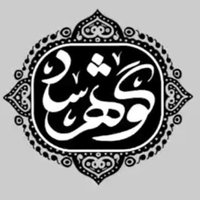 گوهرشاد (@yzahraei) 's Twitter Profile Photo گوهرشاد (@yzahraei) 's Twitter Profile Photo