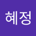 유혜정 (@yhj0105002) Twitter profile photo 유혜정 (@yhj0105002) Twitter profile photo