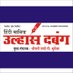 ✍️Editor ULHAS DABANG ✍️ (@kurvekarrakhi) Twitter profile photo ✍️Editor ULHAS DABANG ✍️ (@kurvekarrakhi) Twitter profile photo