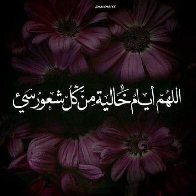 AnaAem3's profile picture. لا اله إلا أنت سبحانك إني كنت من الظالمين 🤲