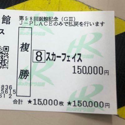 ギャンブル歴40年🏇競馬と山を愛するサカシャンです！noteに予想書いていこうと思います！お気軽にフォローお願いします🤲