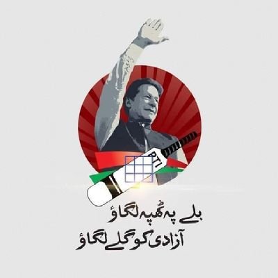 Justice-Humanity-Self Esteem
خوداری - انسانیت- انصاف
Official Twitter Account of Punjab PTI