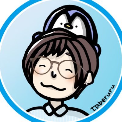 taberuru1's profile picture. 30代半ばの主婦…というか無職🐧┊Progateを始めた日にこのアカウントを作りました┊デザイン・プログラミング┊ 8月〜再スタート🌻┊ファーストビューのデザイン┊体調回復に向けSNS一時休み中