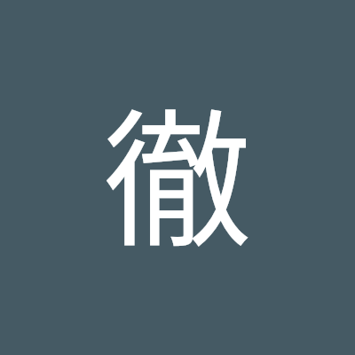 三重県出身61才男性