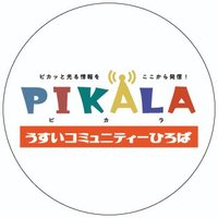 『PIKALA』イベント募集中！！(@usuipikala) 's Twitter Profile Photo