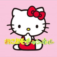 スーパーおこどもチャンネル (@okodomomo1111) 's Twitter Profile