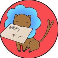 煩符(ポンプ) (@me_llamo_pomp) 's Twitter Profile