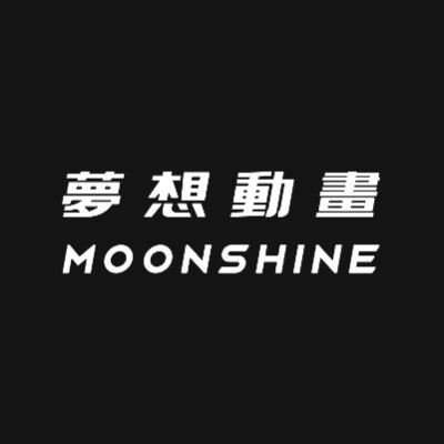 MoonShine 夢想動畫