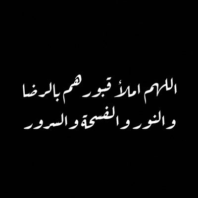 صدقة جارية عن حسام وزوجته ريم وابنهم معتز رحمهم الله .