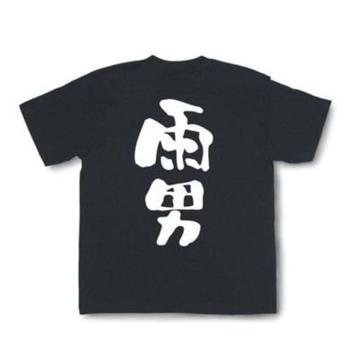 レインマンさんのプロフィール画像