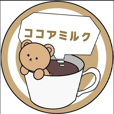 ココアみるくのココア